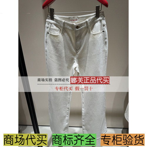 EP/雅莹女装2025秋冬新款专柜正品国内代购 牛仔裤 EGKIGJ631AW