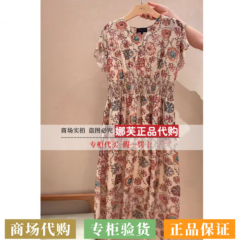 EP/雅莹女装2026春夏新款专柜正品国内代购连衣裙EGLES4621AR