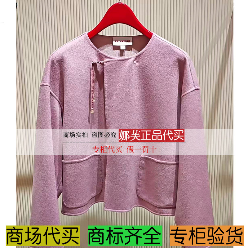 EP/雅莹女装2026春夏新款专柜正品国内代购外套EGLPW1501AF