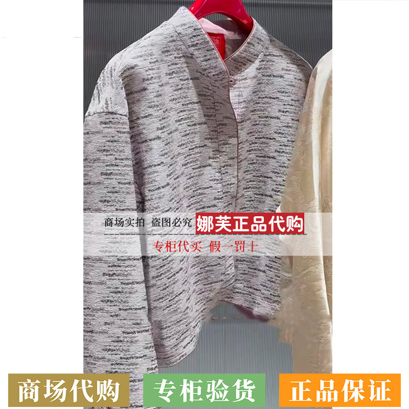 EP/雅莹女装2026秋冬新款专柜正品国内代购外套EPLAW1224AF