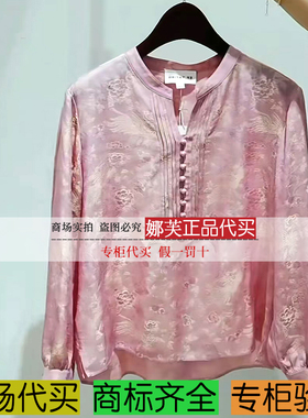 EP/雅莹女装2025春夏新款专柜正品国内代购 上衣 EGKPS2348AF