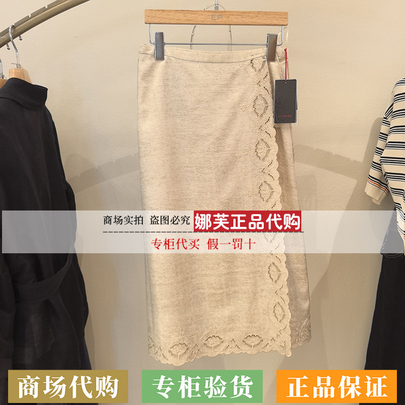 EP/雅莹女装2026春夏新款专柜正品国内代购短裙EGLES3502AM