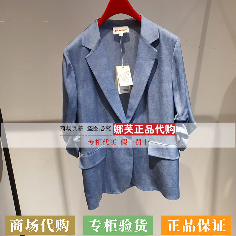 EP/雅莹女装2026春夏新款专柜正品国内代购外套EGLES1105BB/AH