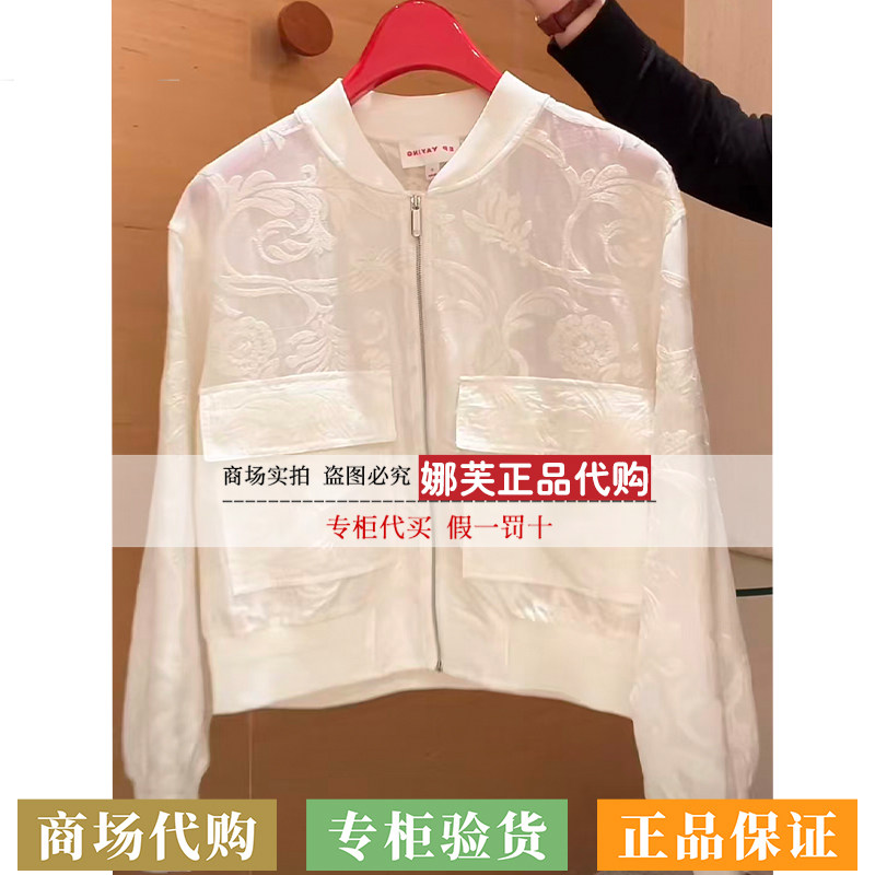 EP/雅莹女装2026春夏新款专柜正品国内代购外套EGLES1265AM