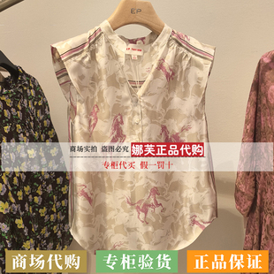 雅莹女装 衬衫 2026春夏新款 国内代购 EGLES2332BF 专柜正品