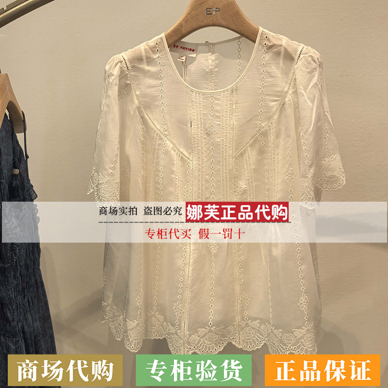 EP/雅莹女装2026春夏新款专柜正品国内代购衬衫EGLEA2312AW