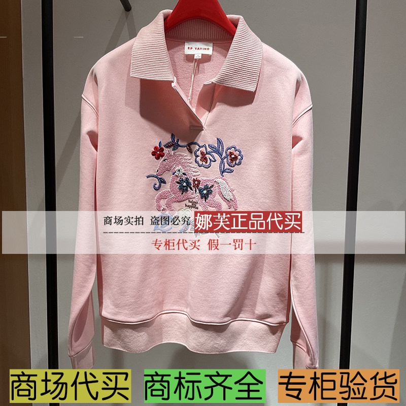 EP/雅莹女装2026春夏新款专柜正品国内代购卫衣EGLPC5206AF