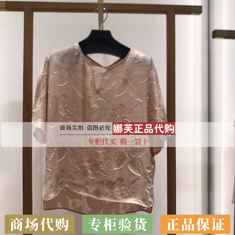 EP/雅莹女装2026春夏新款专柜正品国内代购衬衫EPLES2319AF