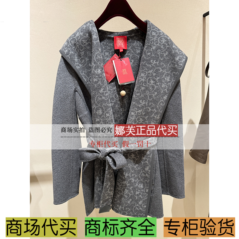 EP/雅莹女装2025秋冬新款专柜正品国内代购 大衣 EPKIW8206AC/AZ