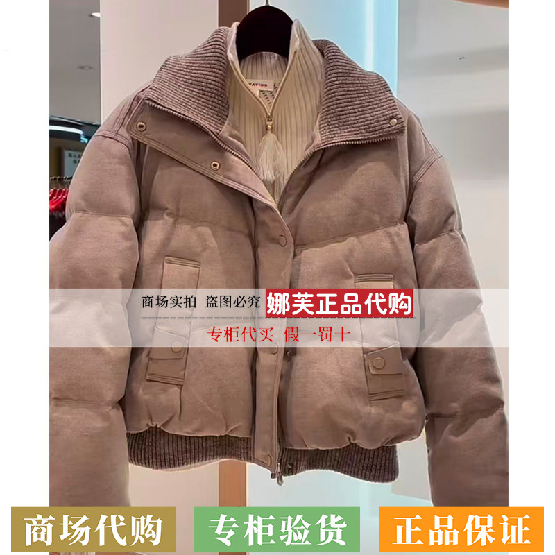 EP/雅莹女装2026秋冬新款专柜正品国内代购羽绒服EGLIWY123AT/AZ