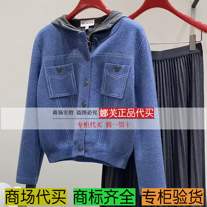 EP/雅莹女装2025秋冬新款专柜正品国内代购 针织开衫 EPKIG9115AB