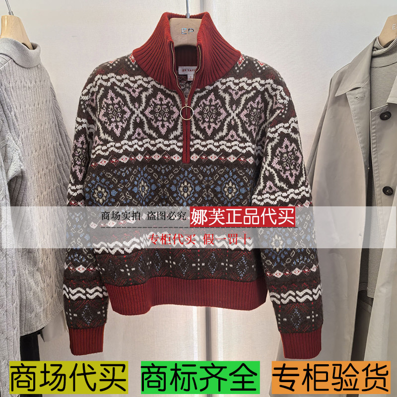 EP/雅莹女装2025秋冬新款专柜正品国内代购 毛衫 EGKIR9551AR