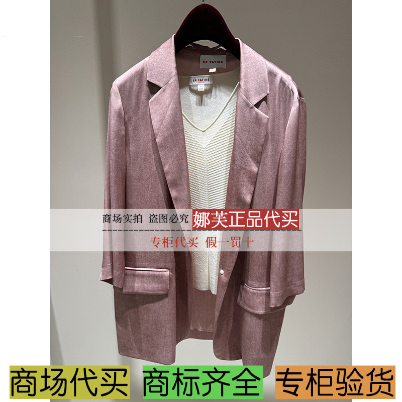 EP/雅莹女装2025秋冬新款专柜正品国内代购 上衣 EGKAS1102AF