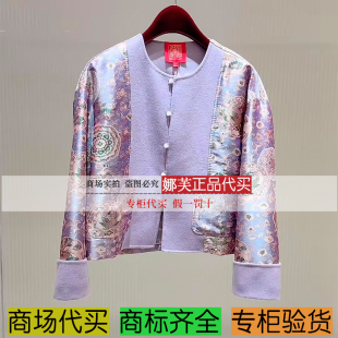 雅莹女装 外套EVKISM188CP 2026春夏新款 国内代购 专柜正品