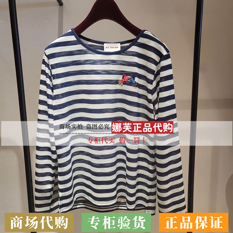EP/雅莹女装2026春夏新款专柜正品国内代购针织衫EGLEA5422AZ
