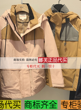 EP/雅莹女装2025秋冬新款专柜正品国内代购羽绒服 EGKAAY905AE/AF