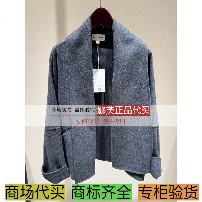 EP/雅莹女装2025秋冬新款专柜正品国内代购 外套 EGKIG1521AC