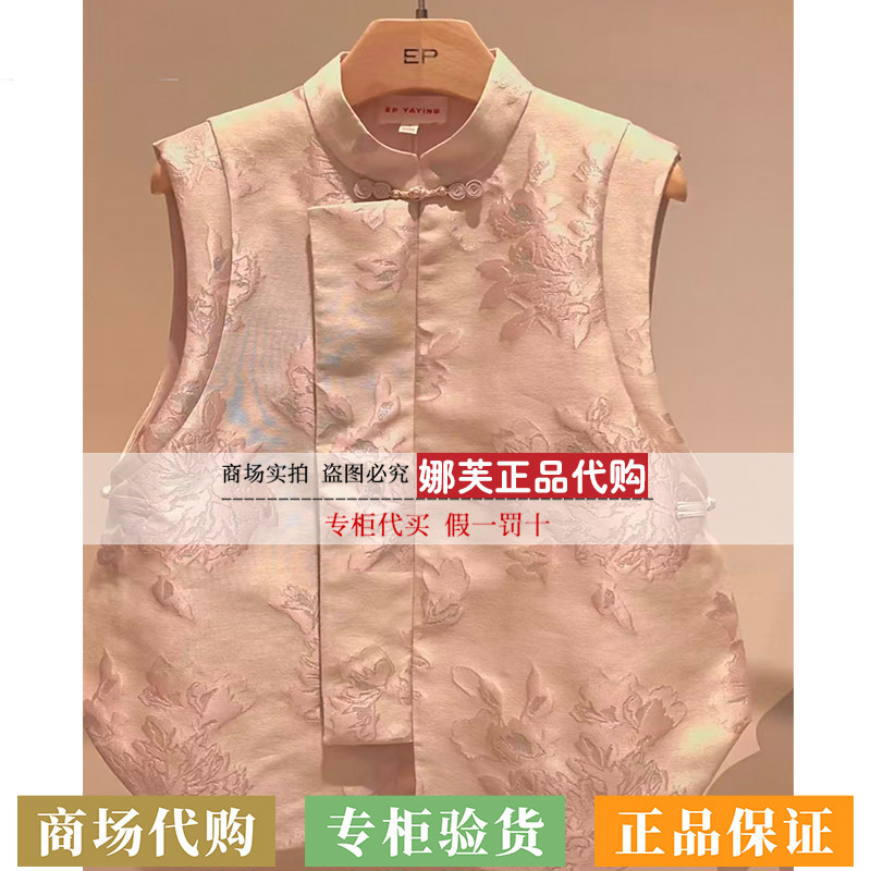 EP/雅莹女装2026春夏新款专柜正品国内代购马甲EGLPA1033AF