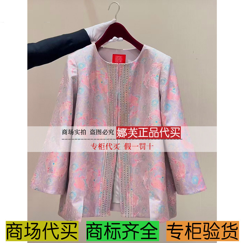 EP/雅莹女装2026春夏新款专柜正品国内代购外套EPLPS1218BE