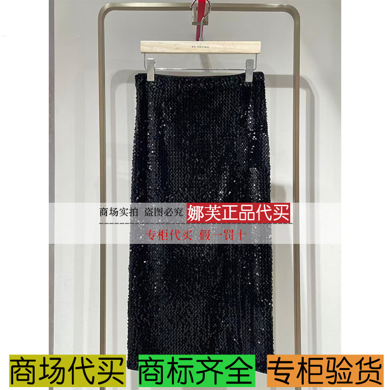EP/雅莹女装2025秋冬新款专柜正品国内代购 半裙 EGKPA3536ZH