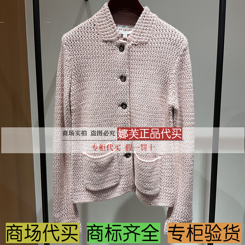 EP/雅莹女装2026春夏新款专柜正品国内代购毛衫EGLPG9131AF