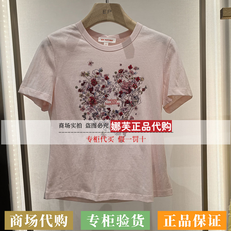 EP/雅莹女装2026春夏新款专柜正品国内代购T恤EGLEC5317AF/AW/AB