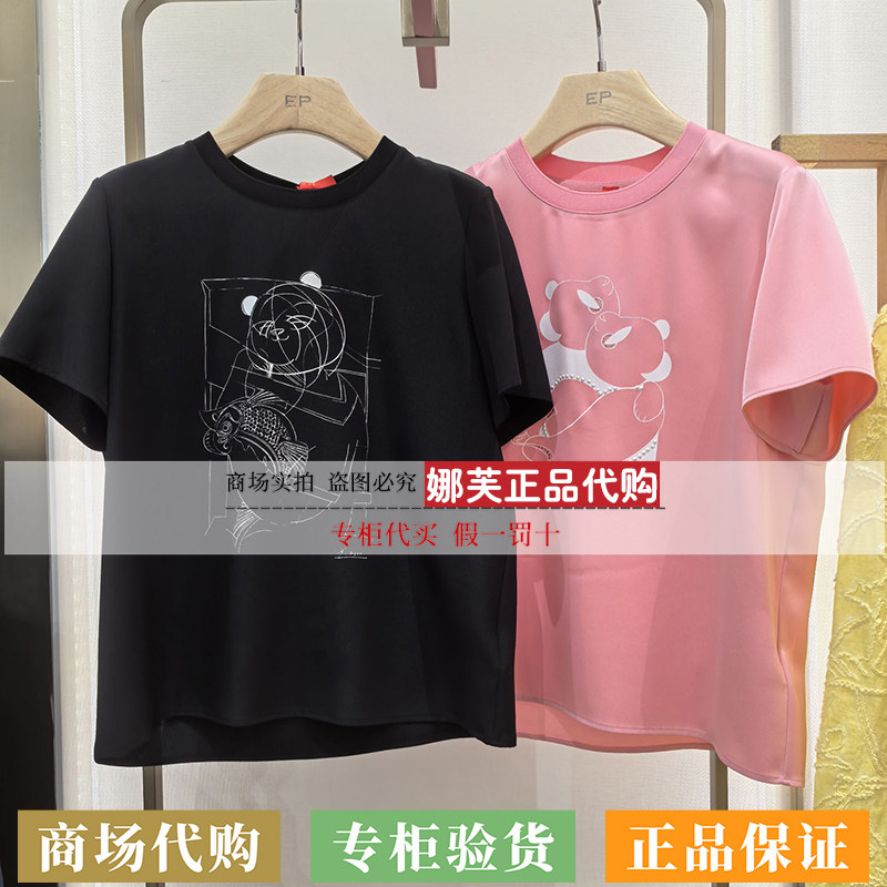 EP/雅莹女装2026春夏新款专柜正品国内代购T恤EPLET5304AF/AH/AW