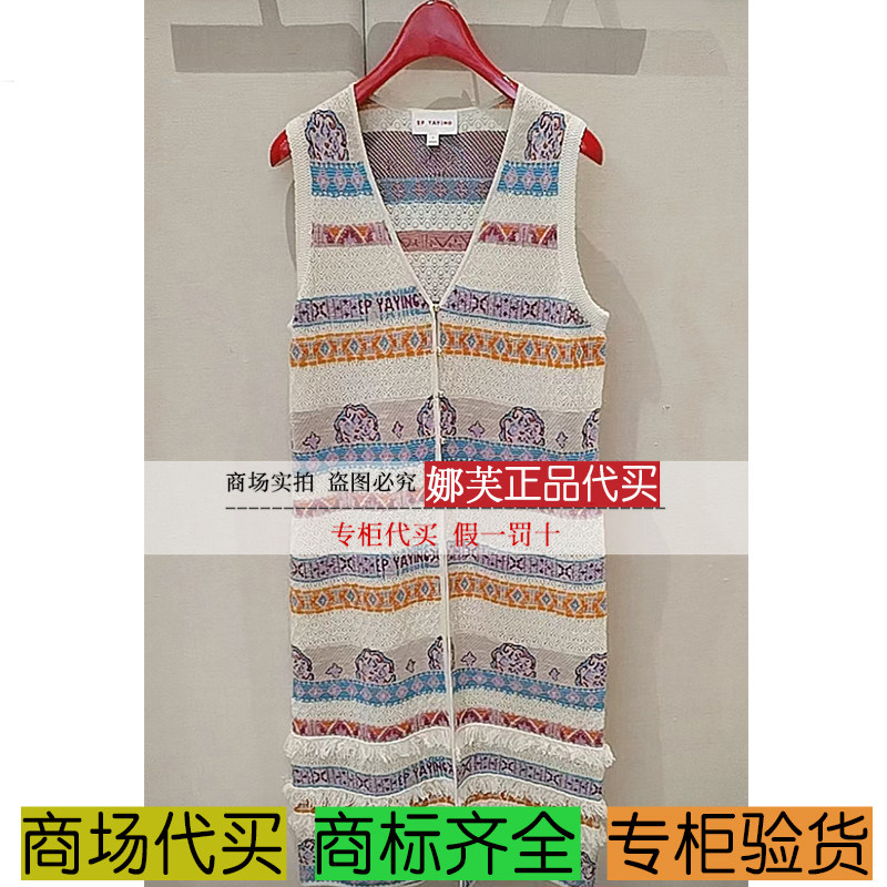 EP/雅莹女装2025春夏新款专柜正品国内代购 连衣裙 EGKEH9037AM-7