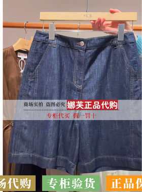 EP/雅莹女装2026春夏新款专柜正品国内代购 牛仔裤EGLEDJ608AZ