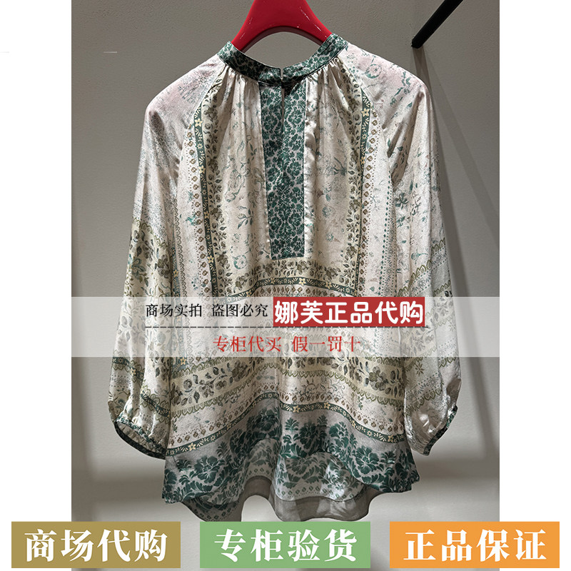 EP/雅莹女装2026春夏新款专柜正品国内代购衬衫EGLES2317AG