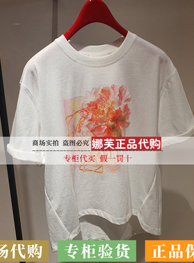 EP/雅莹女装2026春夏新款专柜正品国内代购T恤衫EGLEC5333AW