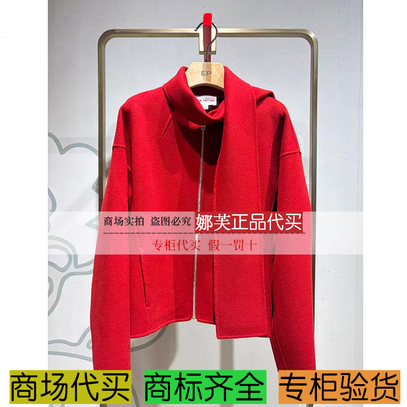 EP/雅莹女装2025秋冬新款专柜正品国内代购 外套 EGKIW1511AR