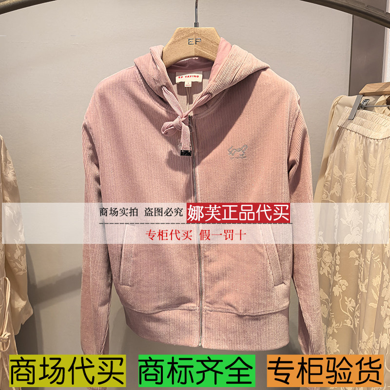 EP/雅莹女装2025秋冬新款专柜正品国内代购 卫衣 EGKIC1211AF