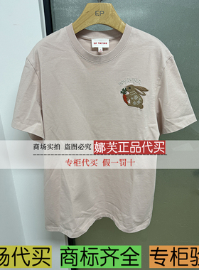EP/雅莹女装2025春夏新款专柜正品国内代购 T恤 EGKEC5348AF
