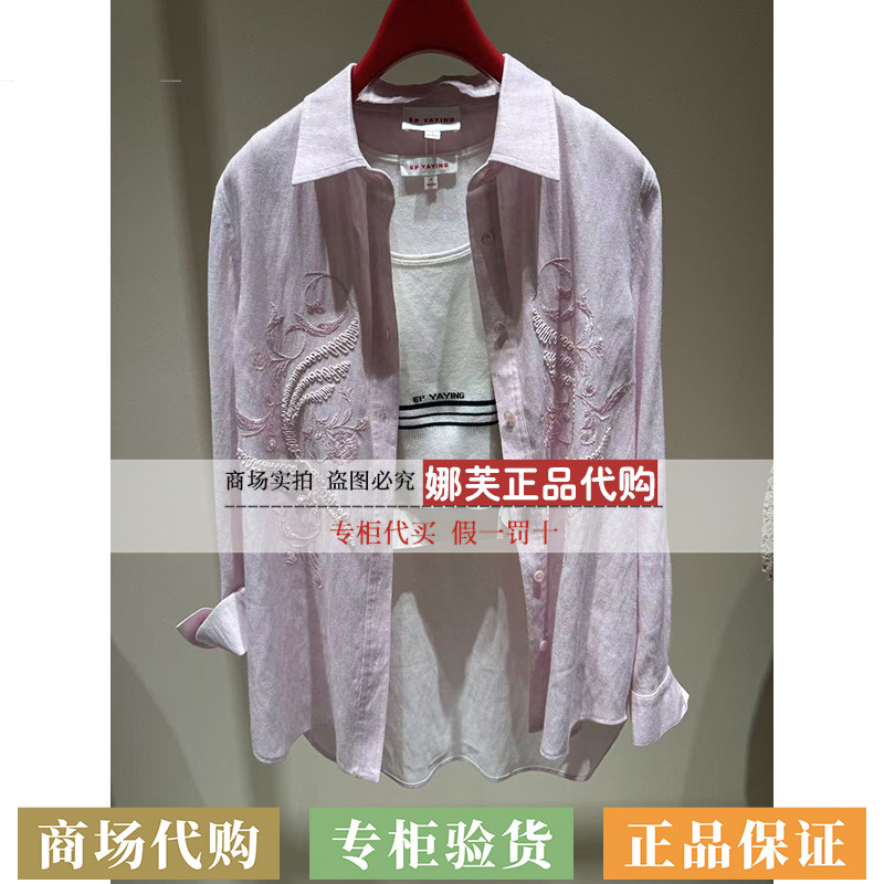 EP/雅莹女装2026春夏新款专柜正品国内代购衬衫EGLEC2118AF/AB/AY