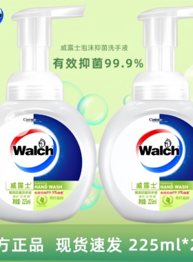 威露士泡沫抑菌洗手液225ml*2瓶青柠盈润呵护双手泡沫丰富易冲洗