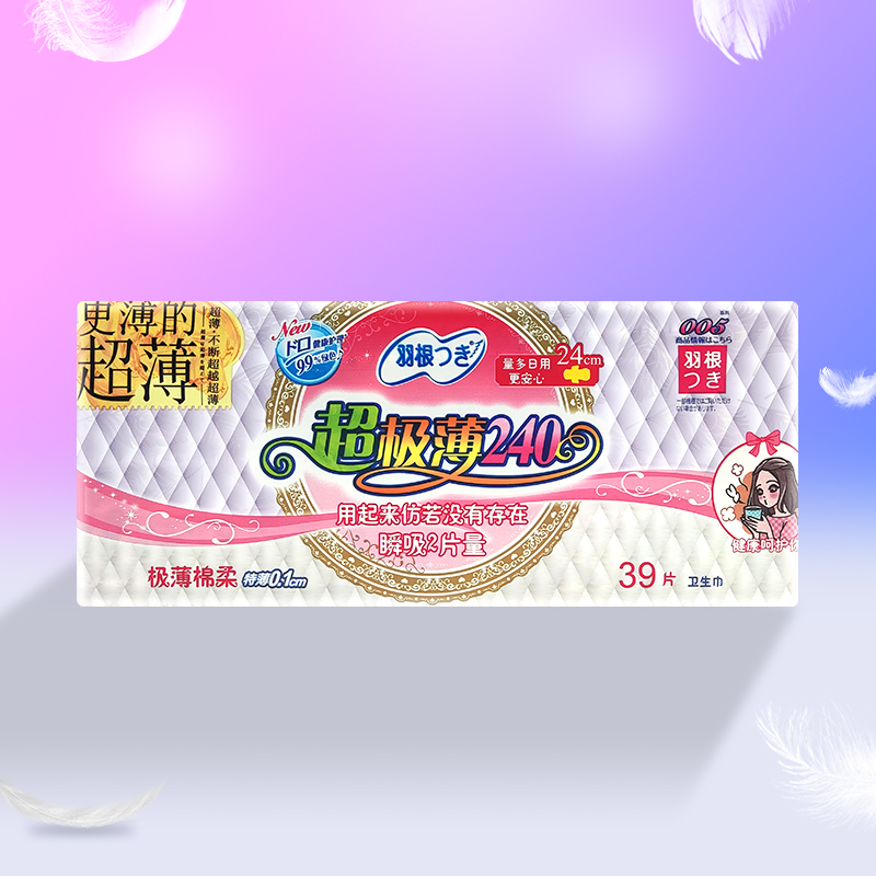 羽根锁水芯安全棉柔卫生巾