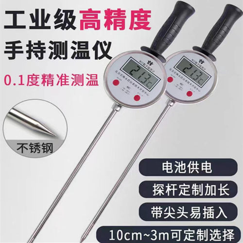 温度计手持高精度吾发河北温度计