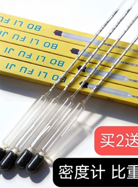 比重计密度计高精度液体盐度计玻璃水泥浆石硫合剂熬制稀释婆美式