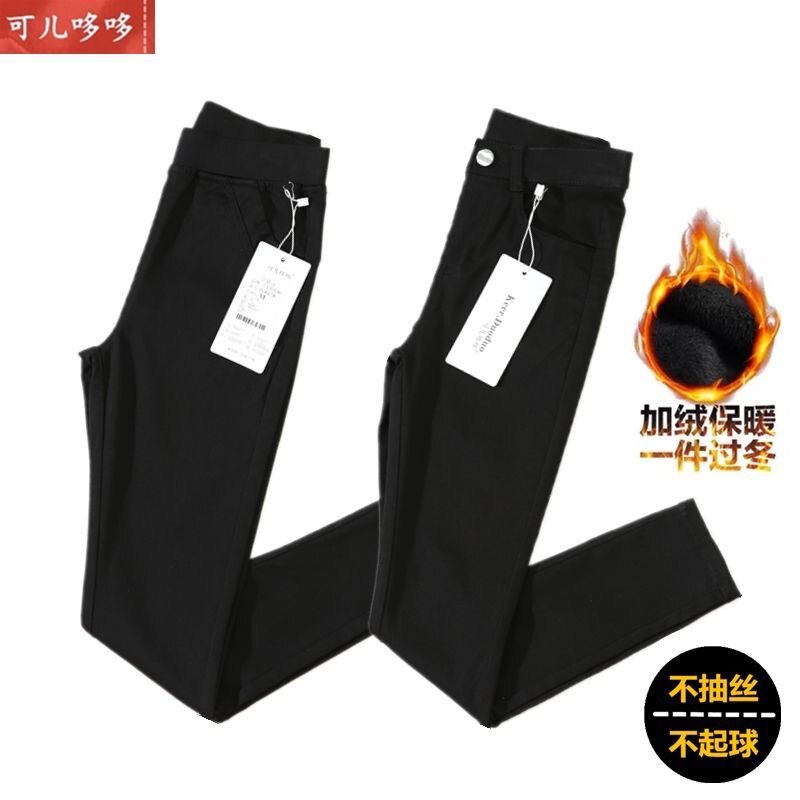 冬季可儿哆哆加绒加厚不起球不抽丝显瘦保暖紧身小脚女黑色外穿裤