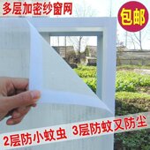 包邮 防灰尘沙窗网 3层防护纱窗纱网通风 定做防蚊防尘纱窗网加密