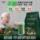 牙咪汁集无蔗糖原味老年人流食糖尿代餐病人鼻管饲控糖营养蔬菜粉
