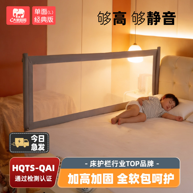大象妈妈床围栏护栏一面婴儿挡板宝宝防摔床围儿童单侧加高床护栏