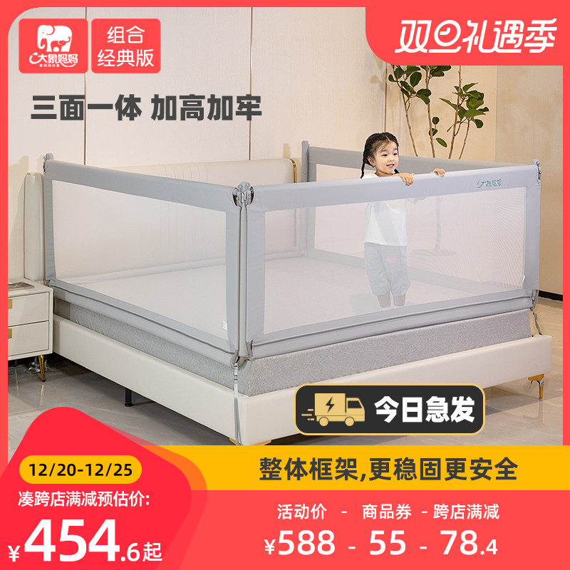 大象妈妈床围栏一体式婴儿防护栏宝宝防掉床边挡板儿童加高床护栏