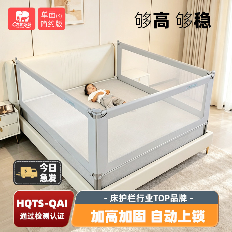 大象妈妈床围栏宝宝防摔防护栏一面加高婴儿床栏儿童床挡板床护栏