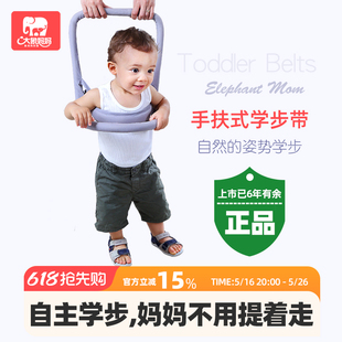 大象妈妈学步带婴幼儿学走路站立小孩防摔神器防勒透气宝宝牵引带