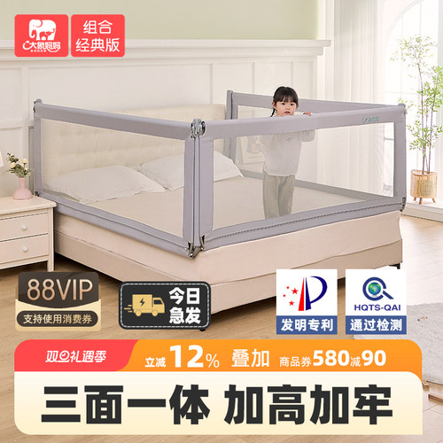 一体式床围栏大象妈妈免打孔