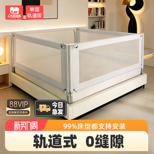 大象妈妈床围栏轨道款宝宝婴儿防护栏一面加高防摔床栏挡板床护栏