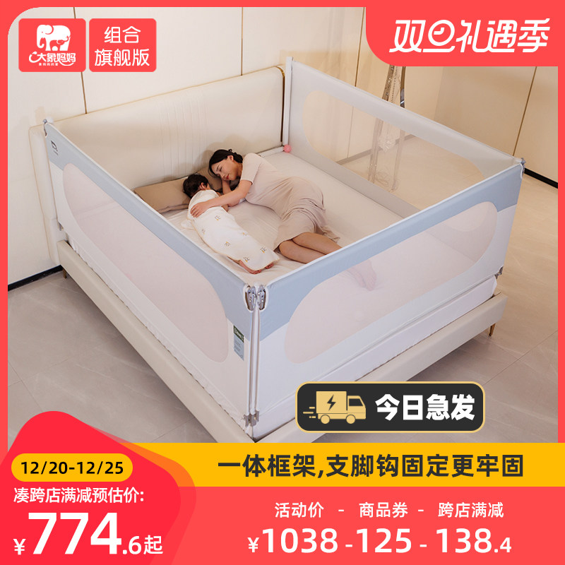 大象妈妈床围栏防护栏婴儿床围防摔围栏儿童防掉床栏宝宝床上挡板