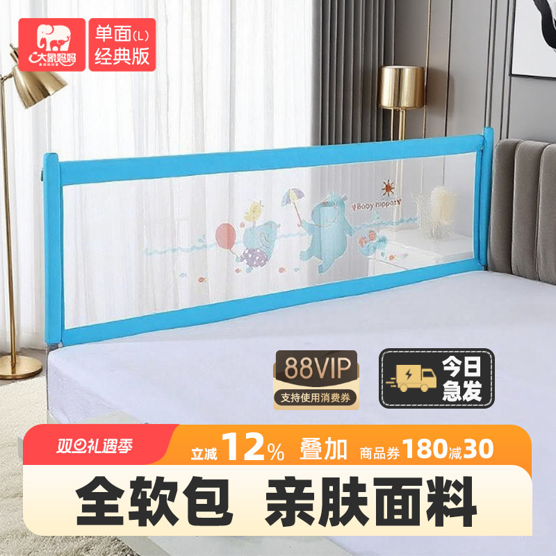 大象妈妈床围栏护栏一面婴儿挡板宝宝防摔床围儿童单侧加高床护栏
